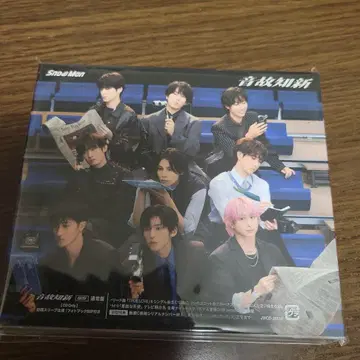 Snow Man 온고지신 일반ver