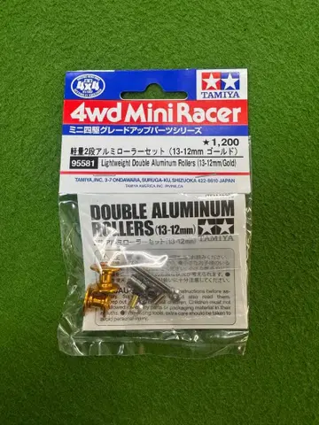 TAMIYA 더블 알루미늄 롤러 세트 13-12mm 골드