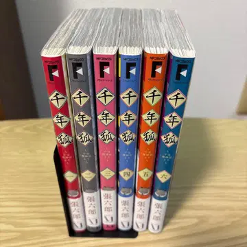 천년여우 전6권 세트 특전 포함