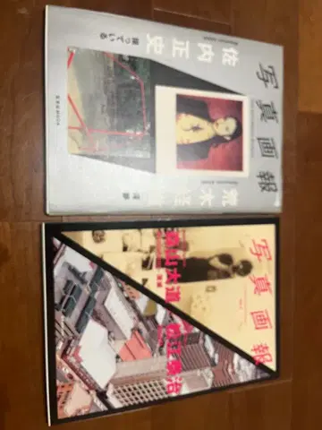 사진화보 Vol.1.2 2권 세트