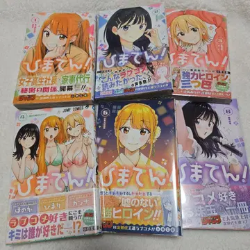 히마텐! 1~6권 세트