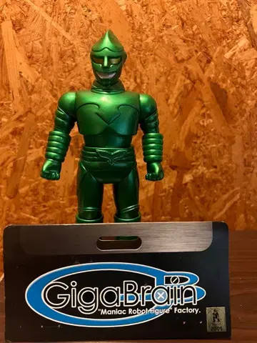 GigaBrain 제트 재규어 그린 소프트 비닐