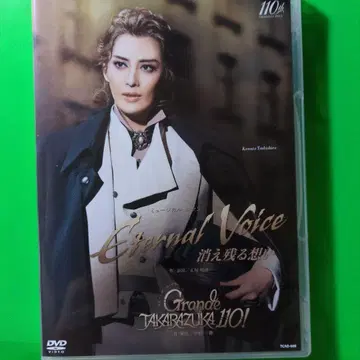 다카라즈카 츠키시로 카나토 [ Eternal Voice ] DVD