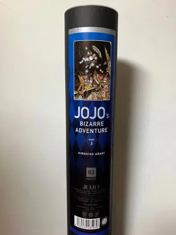 JOJO's BIZARRE ADVENTURE PART 3 포스터