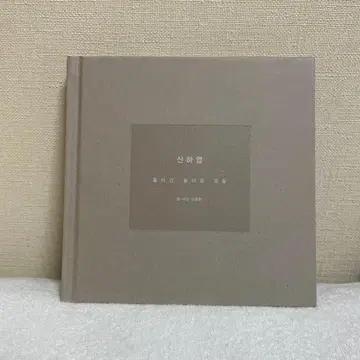 SHINee 종현 소설 산하엽 jonghyun