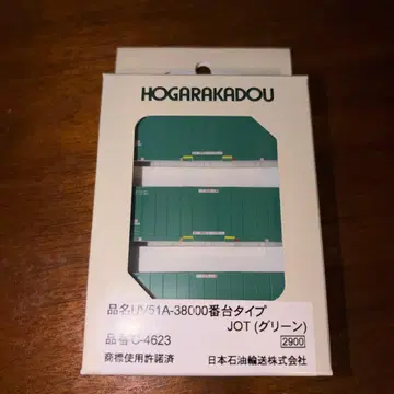 랑도 C-4623 UV51A-38000 JOT (그린)