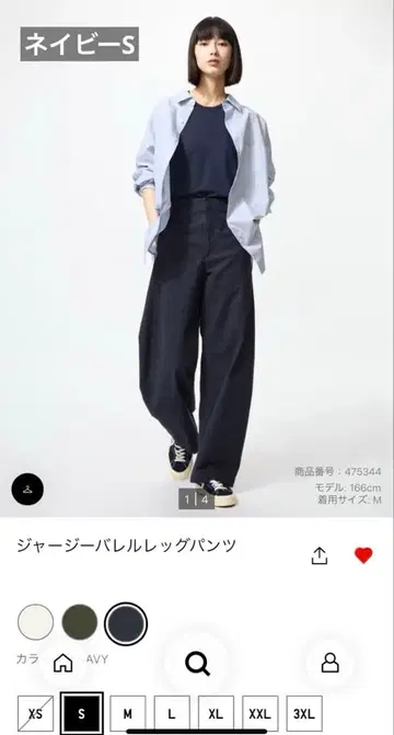 [UNIQLO] 저지 배럴 레그 팬츠/네이비 보통 기장 S