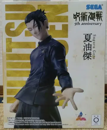 주술회전 게토 스구루 피규어 5th anniversary 라운드원 한정판