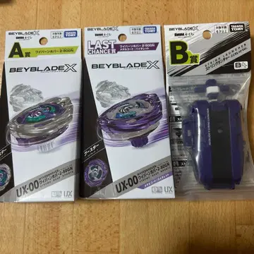DMM 복권 BEYBLADE X A B 라스트 상