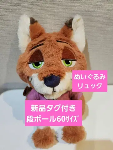 주토피아2 봉제 인형 백팩 FuRyu 새상품