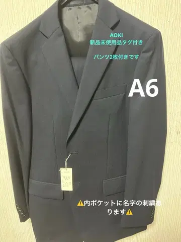 [미사용품 택 포함] AOKI 수트 A6 팬츠 2장 포함