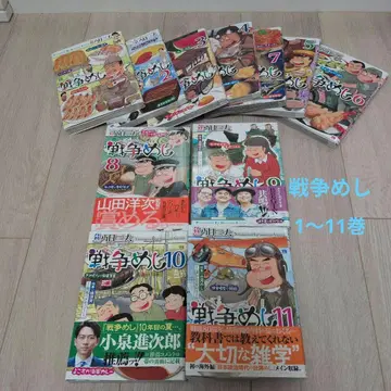 전쟁밥 1~11권 11책 세트