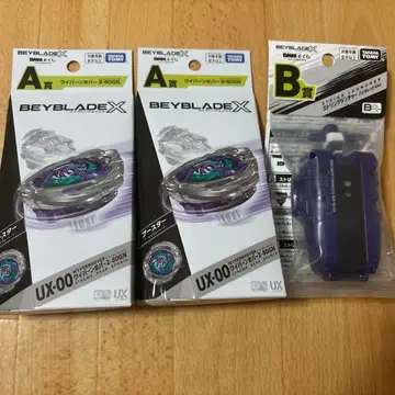 DMM 복권 BEYBLADE X A B상