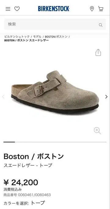BIRKENSTOCK 보스턴 사보 샌들 토프 37 미사용