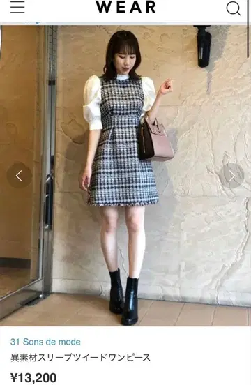 31 Sons de mode 이소재 쓰리브 트위드 원피스