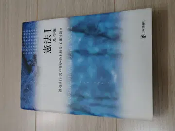 헌법 I 헌법 I Vol. 1