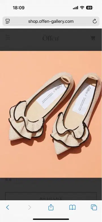 offen 프릴 장식 베이지 펌프스 스틸레토