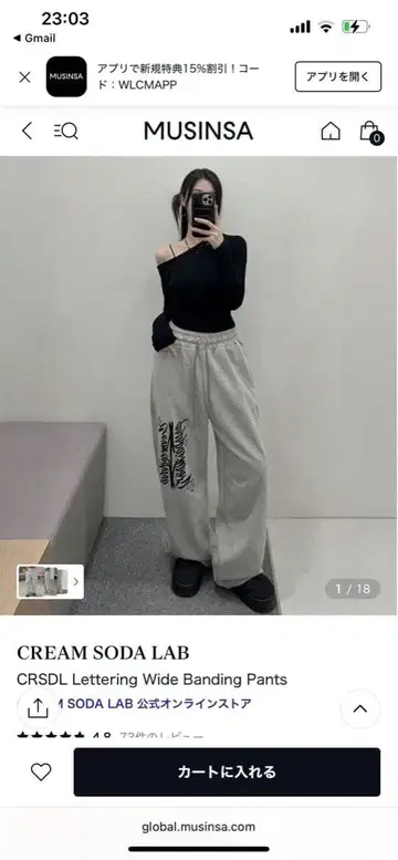 CREAM SODA LAB Felix 착용