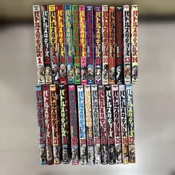 배틀 스터디즈 1권부터 27권