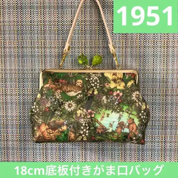 1951. 핸드메이드 18cm 바닥 플레이트 부착 가마구치 백 프랑슈리페