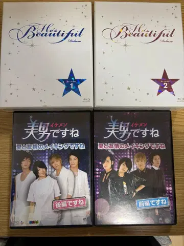 미남이시네요 Blu-ray Disc DVD 세트