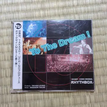 To The Dream! TAKASHI UCHINO
