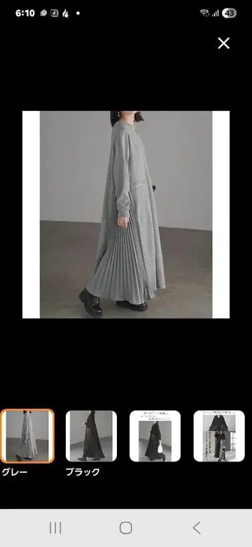 그레이 A라인 롱 원피스 긴팔