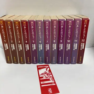 아시타노 죠 전권 문고 1~12 완결 세트 덤 포함