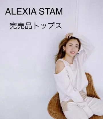 alexiastam 알리시아스탄 상의 T셔츠