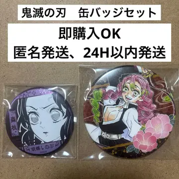 귀멸의 칼날 캔뱃지 세트