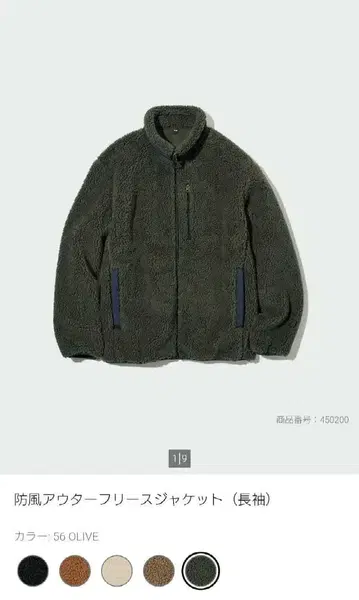 [ 새상품급 ] 유니클로 방풍 아우터 플리스 자켓 XL 올리브