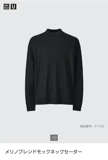메리노 블렌드 모크넥 스웨터 S 블랙 유니클로 U 2024 미사용 새상품
