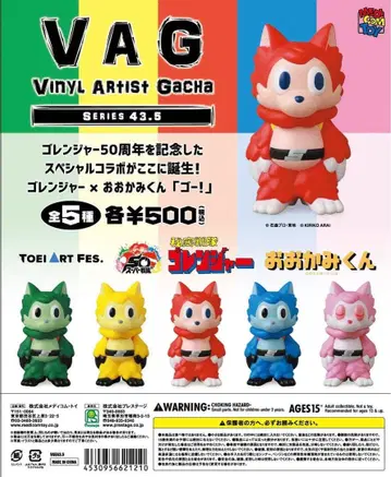 VAG43.5 늑대군 5종 세트+늑대군 소프트 비닐 ERROR BLUE