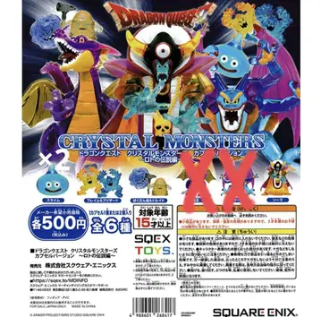 드래곤 퀘스트 크리스탈 몬스터즈 ~로토의 전설편~