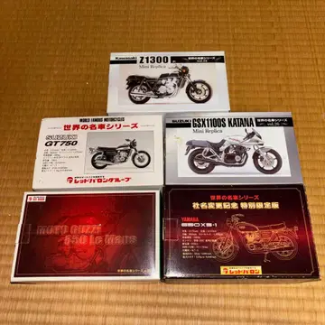 레드바론 세계의 명차 시리즈