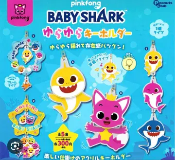 BABY SHARK 베이비샤크 유라유라 키링 컴플리트