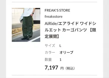 AiRide/에어라이드 와이드 실루엣 카고 팬츠 올리브