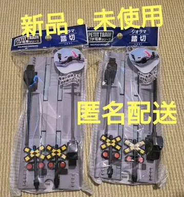 다이소 푸치 기차 시리즈 디오라마 건널목 철도 2개 세트