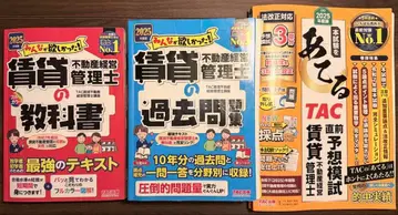 2025년판 임대 부동산 경영 관리사 교과서 기출문제집 세트