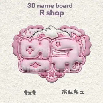 txt 범규  네임보드 투바