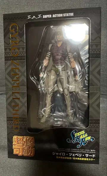 죠죠 초상 가동 자이로