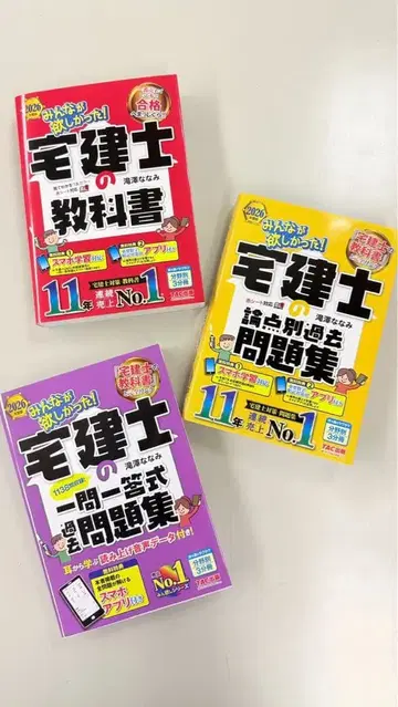 주택관리사 교과서 문제집 세트