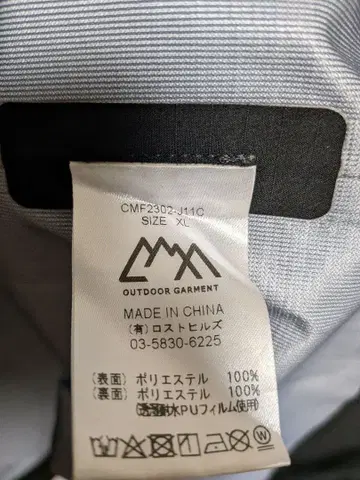 CMF SALVAGE SHELLHOODIE COEXIST XLsize