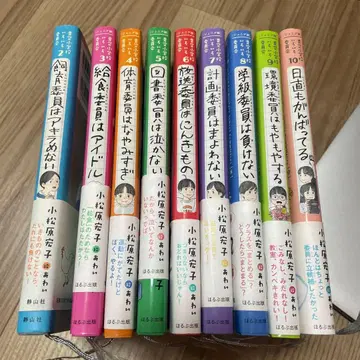 파란 하늘 초등학교 여러 위원회 2권부터 10권