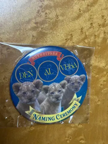 논호이 파크 라이온 캔뱃지 아기