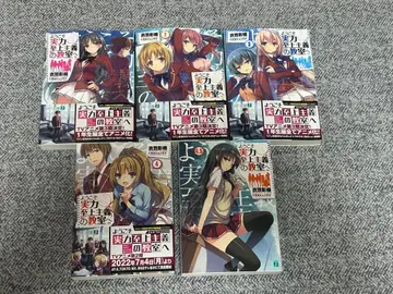 어서 오세요 실력 지상주의 교실에 1-4.5권