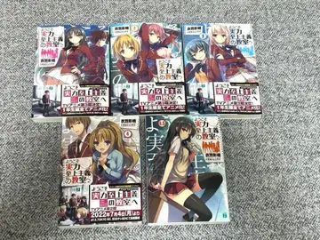 어서 오세요 실력 지상주의 교실에 1-4.5권