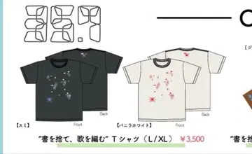 평열 음악대 35.7 투어 티셔츠