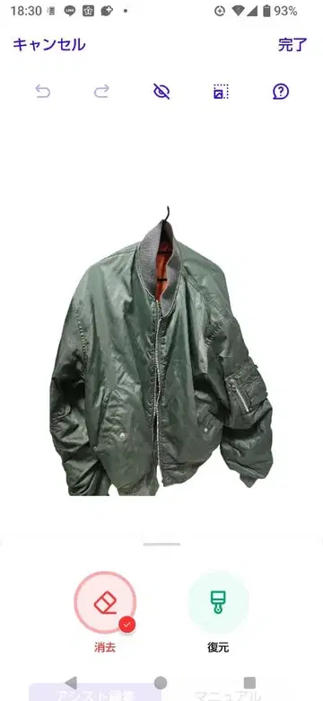 그린 점퍼 왼쪽 소매 올풀림 있음