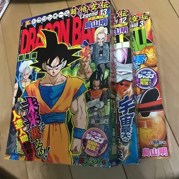 드래곤볼 초초변신 13권 12권 3권 세트